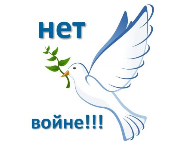 Центр русского языка и культуры “Буратино” против всех войн!